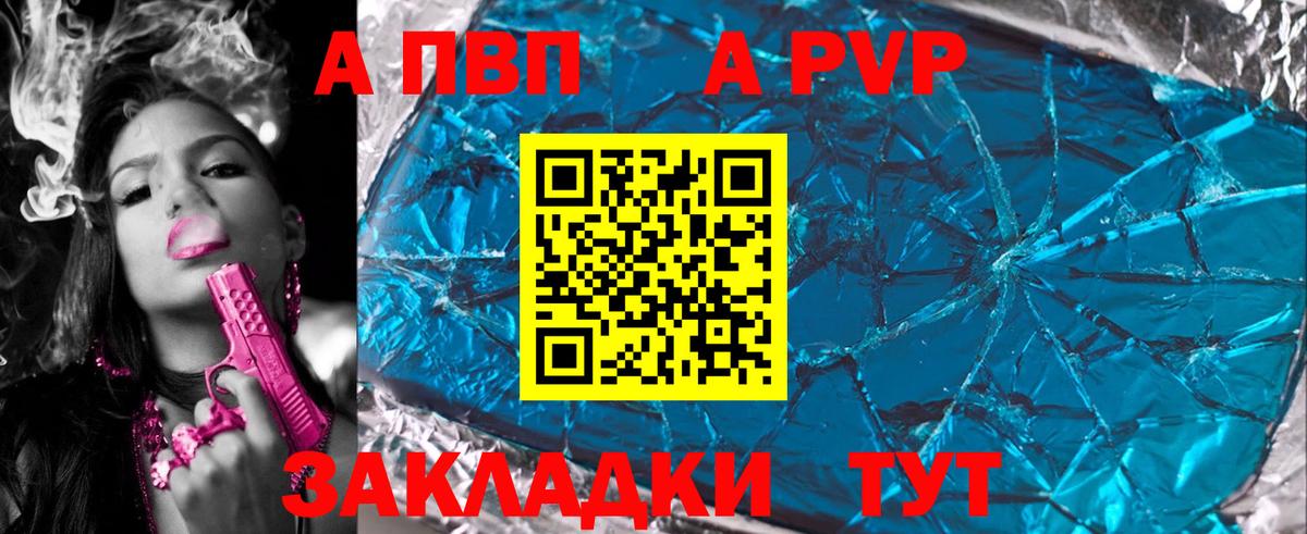 APVP VHQ  что такое   Уссурийск  Вход с VPN 
