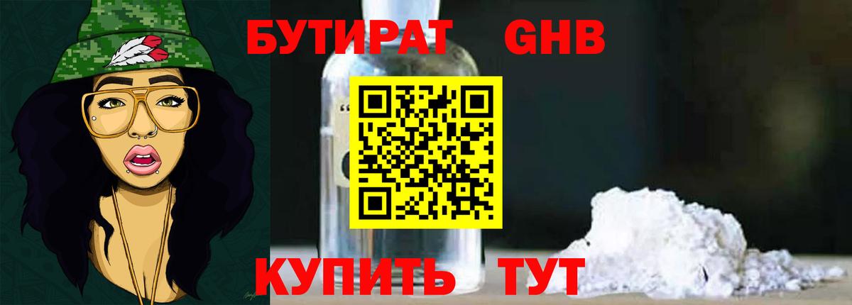 БУТИРАТ оксана  Вход с VPN  Уссурийск 