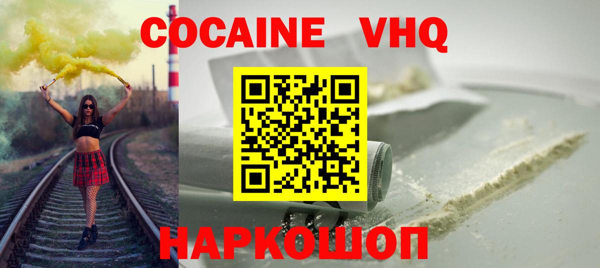 COCAIN Колумбийский Уссурийск