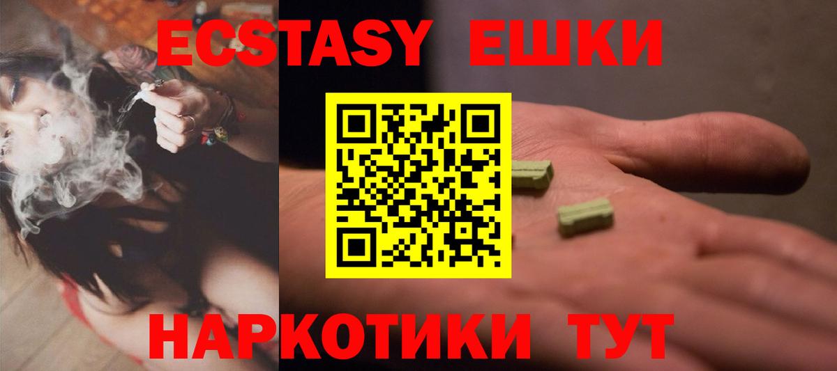 ЭКСТАЗИ mix  Вход с VPN  Уссурийск  Экстази  Ecstasy круглые 