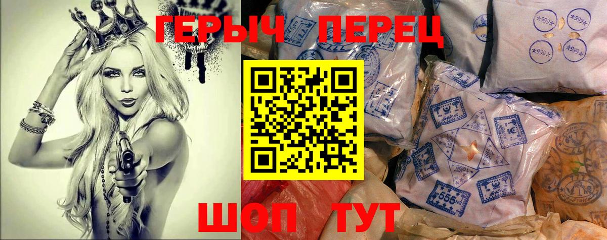 Уссурийск  Героин Афган  Вход с VPN 