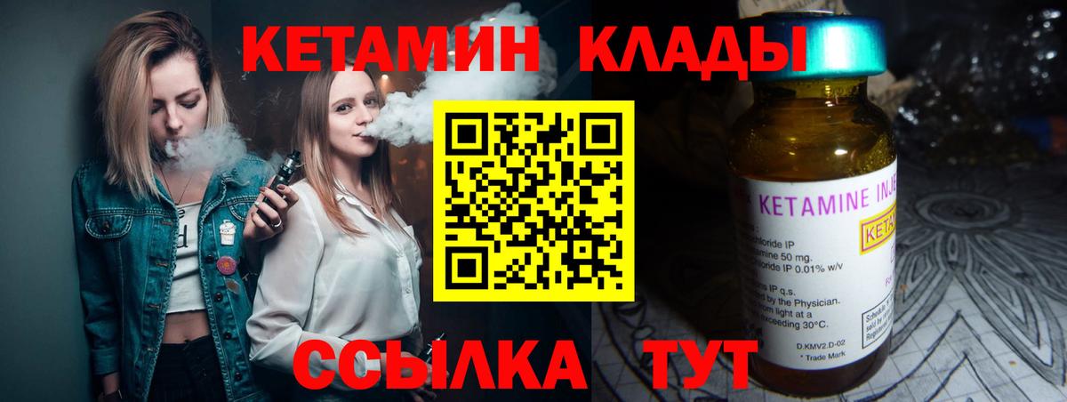 КЕТАМИН ketamine  darknet телеграм  Уссурийск  Вход с VPN 