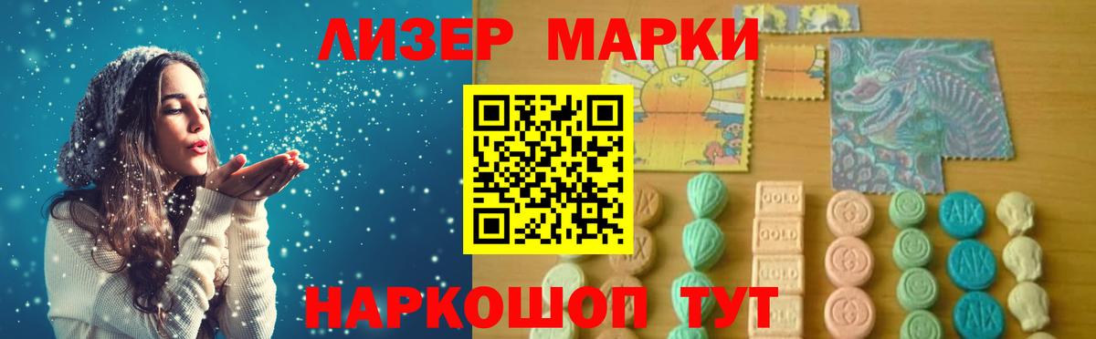 LSD-25 экстази ecstasy  ЛСД экстази  Вход с VPN  Уссурийск  LSD-25 экстази кислота 