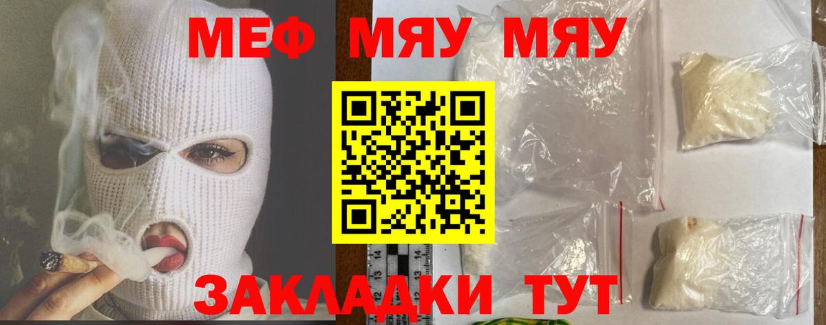 Меф  Уссурийск