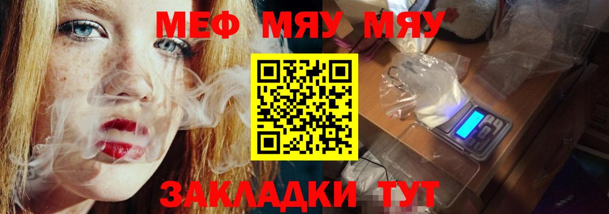 Меф  Вход с VPN  Уссурийск  МЕФ кристаллы 