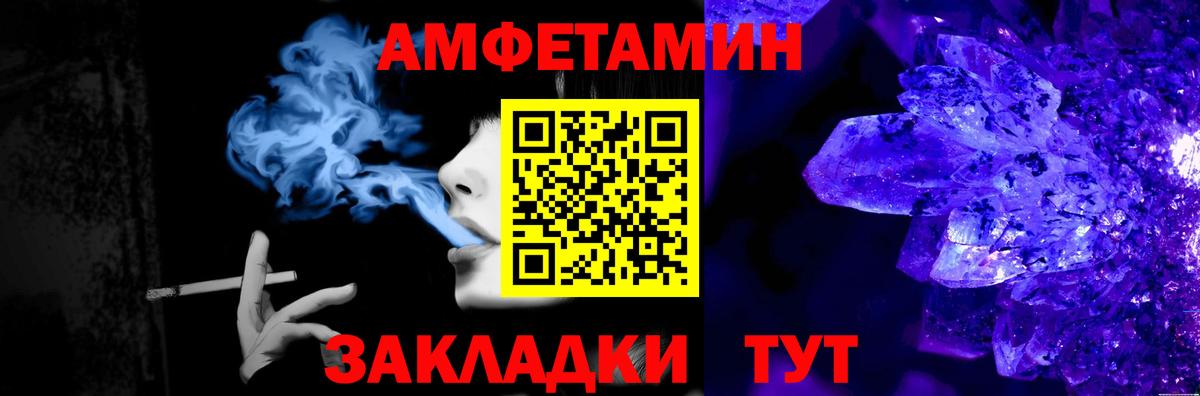 МЕТАМФЕТАМИН мет  МЕТАМФЕТАМИН мет  Уссурийск  Вход с VPN 