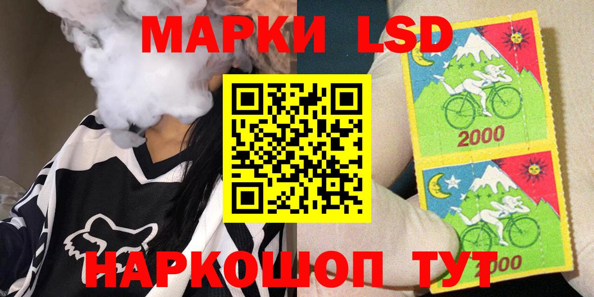 Марки 25I-NBOMe 1,5мг Уссурийск