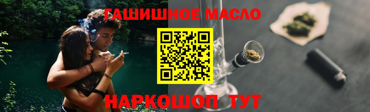 ТГК жижа  ТГК вейп  Уссурийск  Вход с VPN 