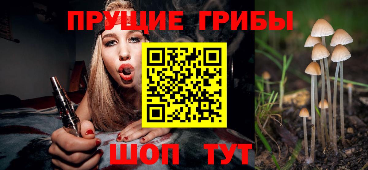 Галлюциногенные грибы ЛСД  Галлюциногенные грибы мухоморы  Уссурийск  Вход с VPN 